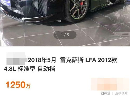 千萬傳奇再現(xiàn) 國內(nèi)偶遇雷克薩斯LFA，稀世超跑背后的故事