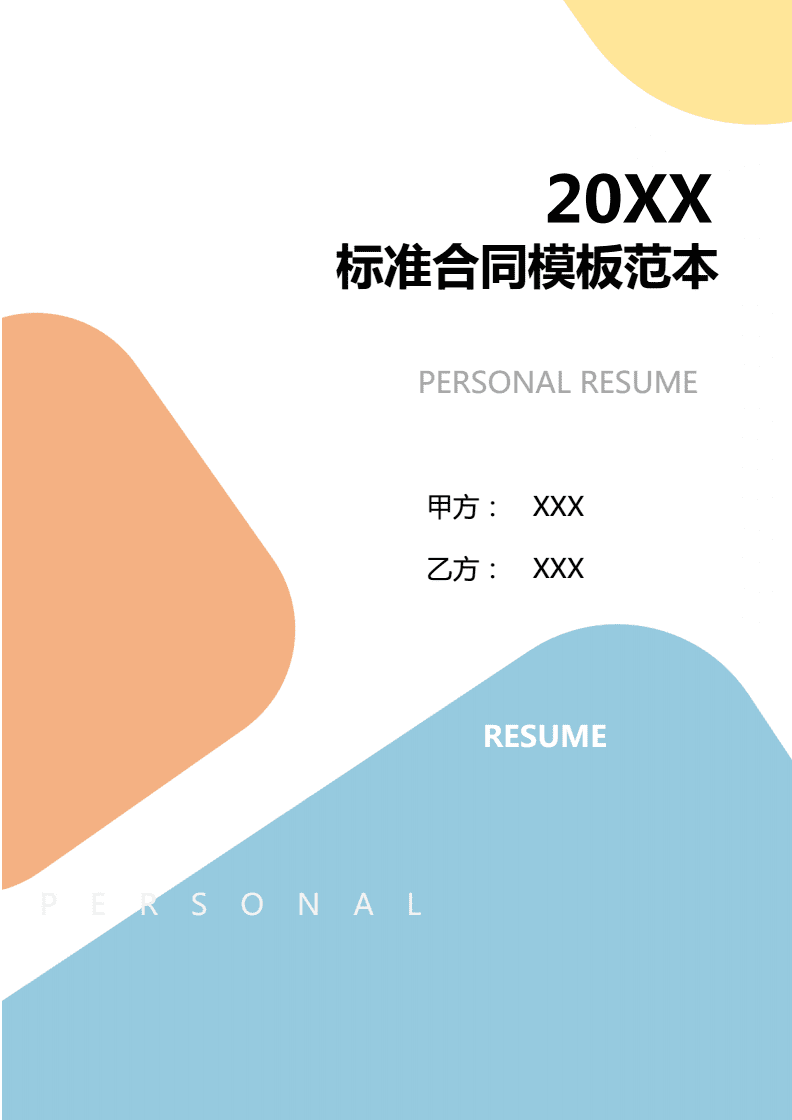 2024年廣告策劃與創意設計服務合同模板