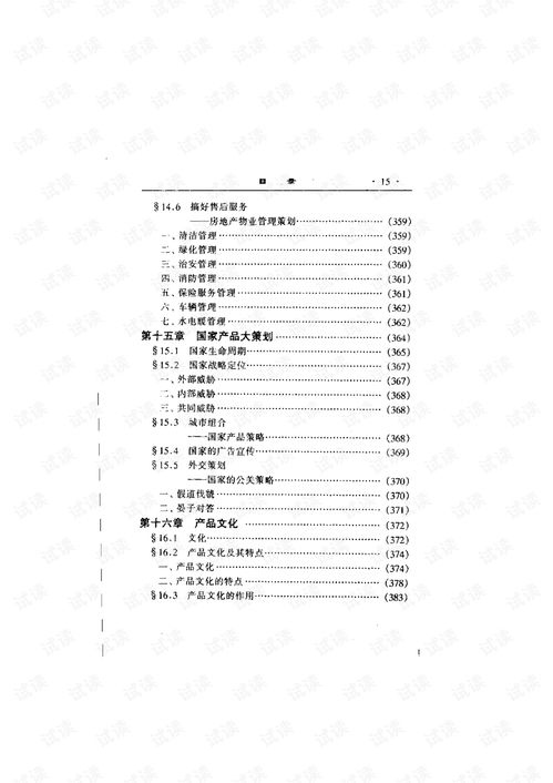 產品策劃與營銷策劃的融合 打造卓越的策劃創意服務