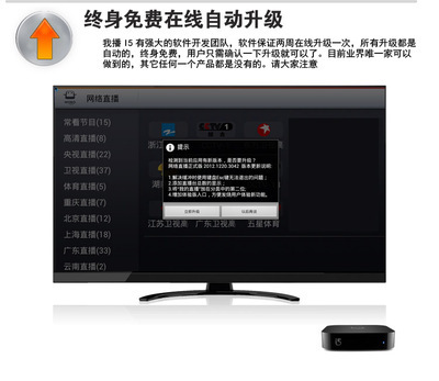 我播i5網(wǎng)絡播放器價格走勢分析 從新品上市到市場沉淀